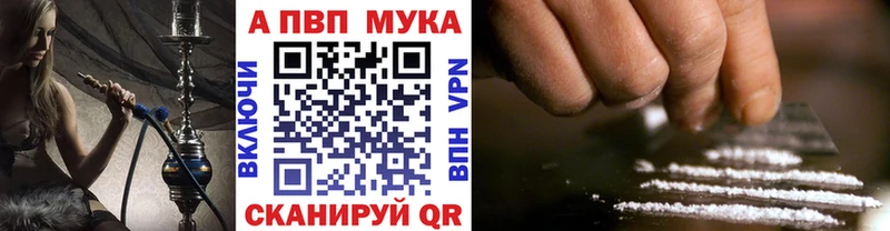 Альфа ПВП Соль Ладушкин