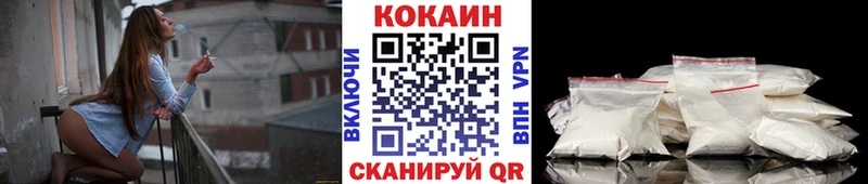 COCAIN 99%  Ладушкин 