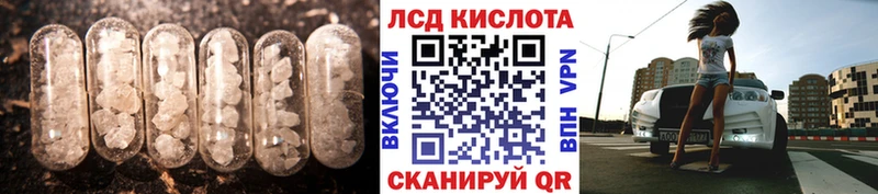 Лсд 25 экстази кислота  Ладушкин 
